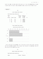 군집분석에 대한 요약정리 9페이지