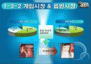 SuNa의 신인 가수 키우기 9페이지