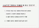 연출과 조작에 대한 미디어비평-사례철저연구 3페이지