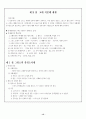 문화사 정리(세계의 역사) 13페이지