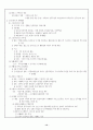 문화사 정리(세계의 역사) 14페이지