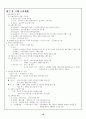 문화사 정리(세계의 역사) 16페이지