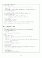 문화사 정리(세계의 역사) 20페이지