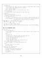 문화사 정리(세계의 역사) 21페이지