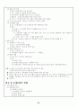 문화사 정리(세계의 역사) 22페이지