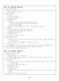 문화사 정리(세계의 역사) 28페이지