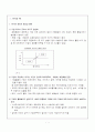 위기상황에서의 마케팅 전략 사례연구 레포트 3페이지