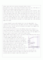 건축디자인방법론 23페이지