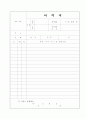 이력서 자기소개서 서식 5페이지