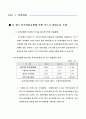 우리은행의 리스크관리 실태 조사 14페이지