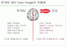 게임사이트 피망의 경영환경과 마케팅전략 분석 23페이지