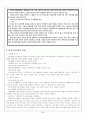 지식기반 사회에서의 인적자원개발 전략과 방향 2페이지