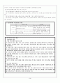 지식기반 사회에서의 인적자원개발 전략과 방향 3페이지