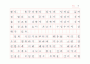 6.25전쟁 8페이지