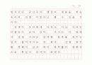 6.25전쟁 13페이지