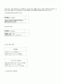 코오롱의 인사제도 사례연구 13페이지