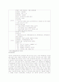 국제마케팅 성공사례와 실패사례 28페이지