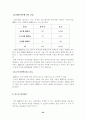 리츠(REITs)의 발전방향에 관한 연구 23페이지