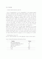 꿀벌의 백묵병 원인균 Ascosphaera.apis의 18s ribosomal RNA의 cloning 및 Expression 17페이지