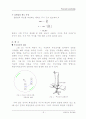 푸코 진자 8페이지