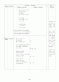 영어지도안 9페이지