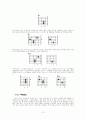 낭만적인 음악의 선율 - 기타(Guitar) 16페이지