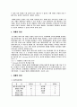 의료복지론 -치매와 노인성 질환에 관하여- 9페이지