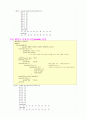 Visual C++6.0으로 배우는 C언어 제5부-배열변수와 연산자(5/7) 8페이지