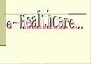 e-healthcare 1페이지