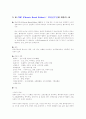 만성 신부전증 CASE 5페이지