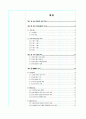 삼성건설 래미안의 마케팅 사례분석(STP, 4P) 2페이지