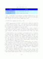 21세기 차세대 신(新)성장동력 항공우주산업 발전전략 28페이지