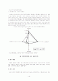 [졸업논문]심화되어가고 있는 이공계 기피현상의 개선방안에 관한 연구 21페이지