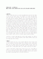 보르헤스 단편 - 그 세 번째 시간(‘틀뢴, 우크바르, 오르비스 떼르띠우스‘에서 드러난 포스트 모더니즘적 인식론에 관하여) 1페이지