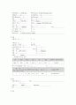 특수부서 실습 case study 5페이지