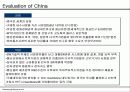 중국과 아세안의 경제(정책,IT산업,E-commerce)비교 14페이지