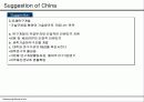 중국과 아세안의 경제(정책,IT산업,E-commerce)비교 17페이지