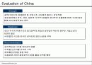 중국과 아세안의 경제(정책,IT산업,E-commerce)비교 19페이지