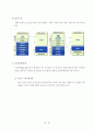 모티베이션 이론으로 분석한 CJ의 인사제도 분석 28페이지