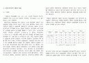 철근콘크리트 개요 자료모음 30페이지