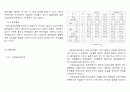 철근콘크리트 개요 자료모음 32페이지