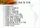 CRM을 위한 Data Mining Applications 3페이지