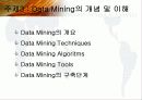 CRM을 위한 Data Mining Applications 28페이지