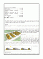 친환경건축물에 대한 사태조사 15페이지