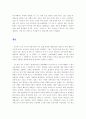 한국 교육사-조선후기 실학사상 21페이지