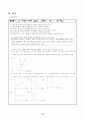 사회과(경제) 갑종 지도안 27페이지