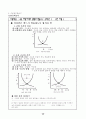 사회과(경제) 갑종 지도안 39페이지