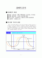 기본적분석(기아자동차) 5페이지