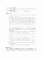 위암(AGC)-사례연구 14페이지