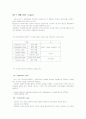 OSI 7 계층의 의미와 각 계층의 구분및 기능 1페이지